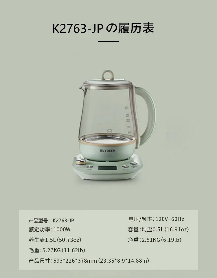 Buydeem北鼎 最新款小仙绿养生壶  K2763-JP炖煮一体 预约调时 详情图 14