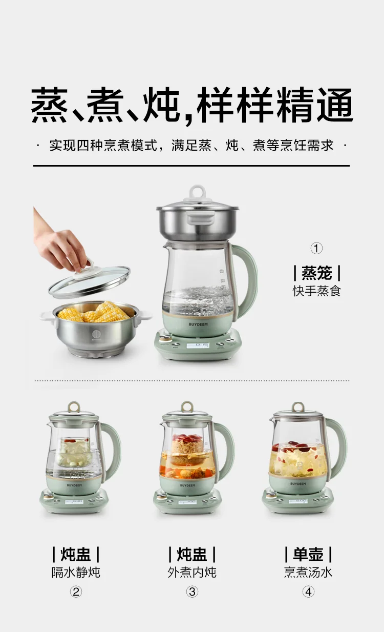 Buydeem北鼎 最新款小仙绿养生壶  K2763-JP炖煮一体 预约调时 详情图 2