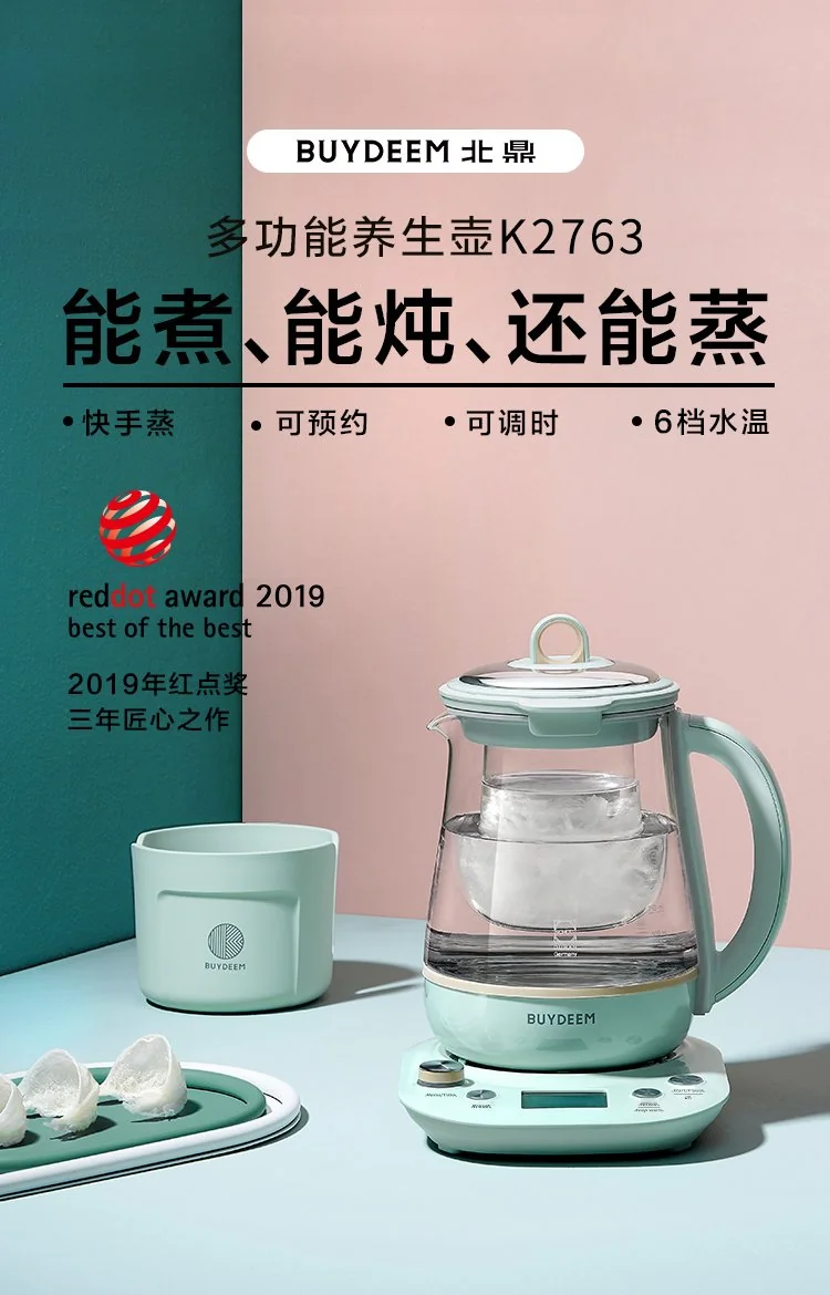 Buydeem北鼎 小仙绿养生壶 燕窝壶升级版 K2763 蒸炖煮一体 预约调时 详情图 1