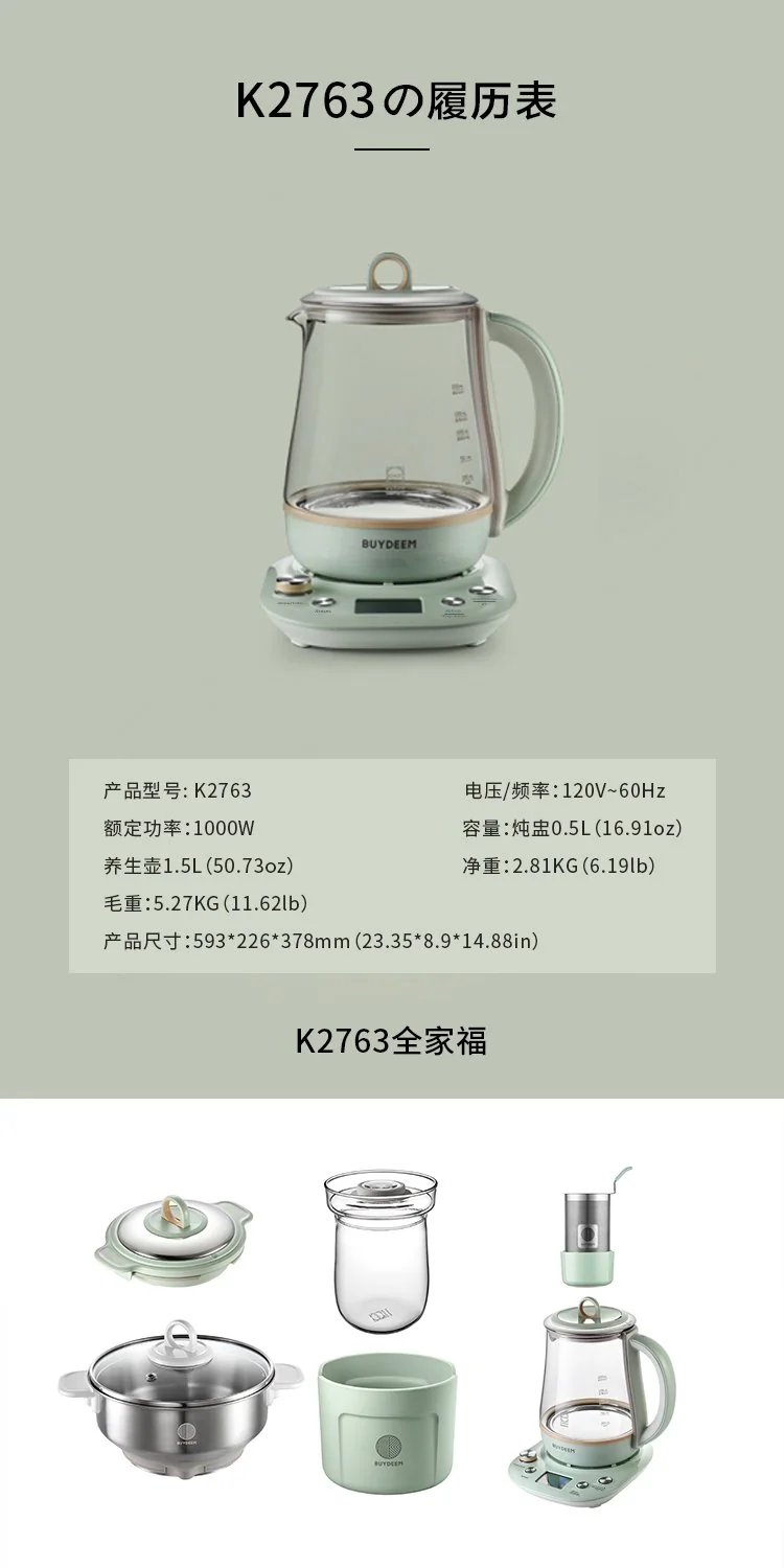 Buydeem北鼎 小仙绿养生壶 燕窝壶升级版 K2763 蒸炖煮一体 预约调时 详情图 19