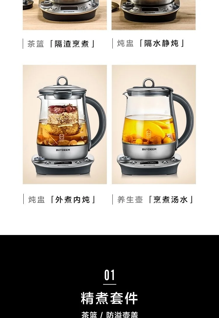 【售罄不再补货】Buydeem北鼎 高端养生壶K2973 可预约调时 食品级不锈钢 能煮会炖 详情图 10
