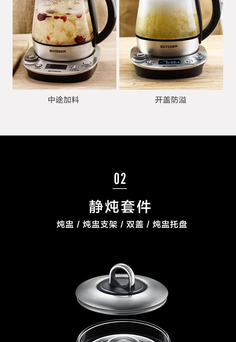 【售罄不再补货】Buydeem北鼎 高端养生壶K2973 可预约调时 食品级不锈钢 能煮会炖 详情图 13