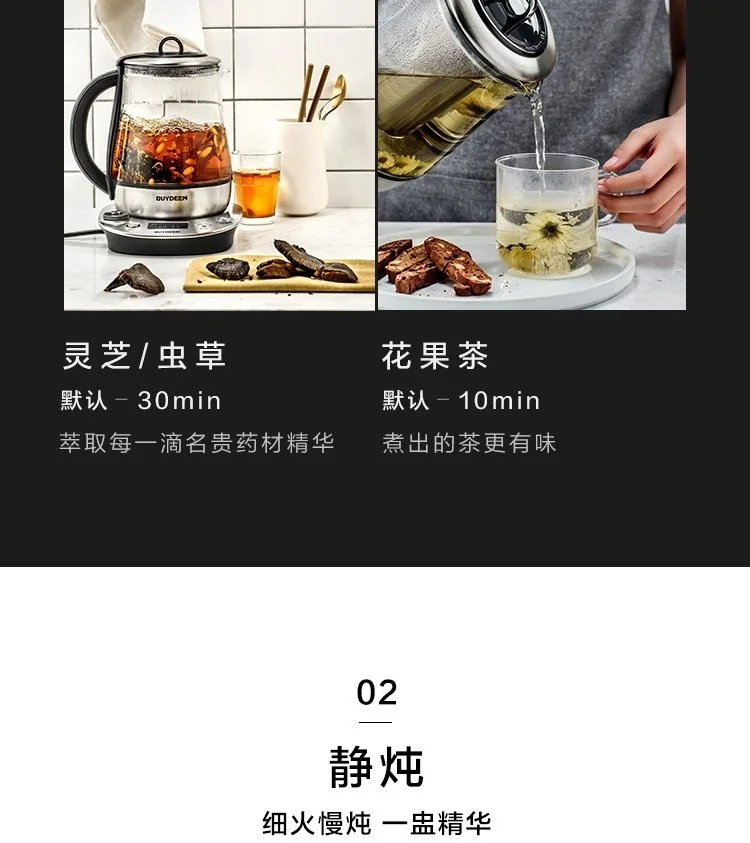 【售罄不再补货】Buydeem北鼎 高端养生壶K2973 可预约调时 食品级不锈钢 能煮会炖 详情图 18