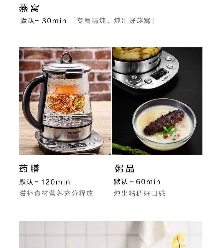 【售罄不再补货】Buydeem北鼎 高端养生壶K2973 可预约调时 食品级不锈钢 能煮会炖 详情图 20