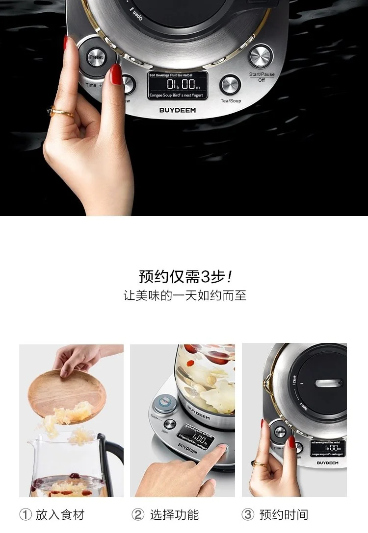 【售罄不再补货】Buydeem北鼎 高端养生壶K2973 可预约调时 食品级不锈钢 能煮会炖 详情图 3