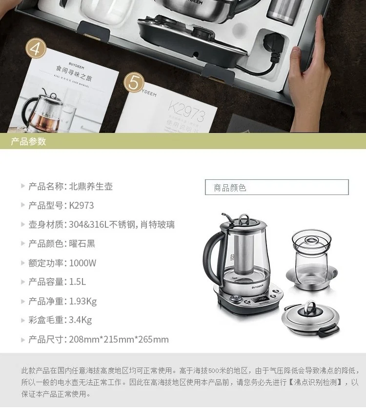 【售罄不再补货】Buydeem北鼎 高端养生壶K2973 可预约调时 食品级不锈钢 能煮会炖 详情图 30