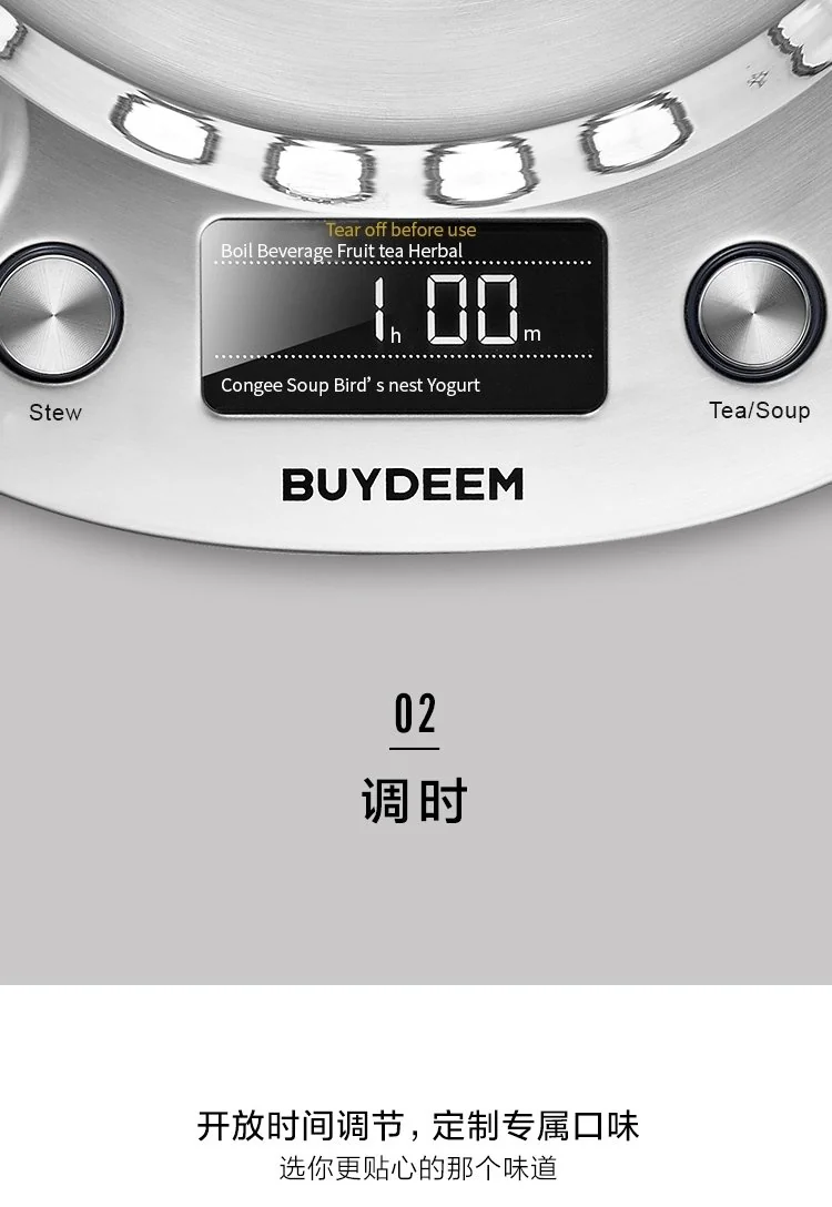 【售罄不再补货】Buydeem北鼎 高端养生壶K2973 可预约调时 食品级不锈钢 能煮会炖 详情图 6
