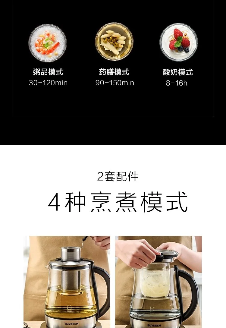 【售罄不再补货】Buydeem北鼎 高端养生壶K2973 可预约调时 食品级不锈钢 能煮会炖 详情图 9