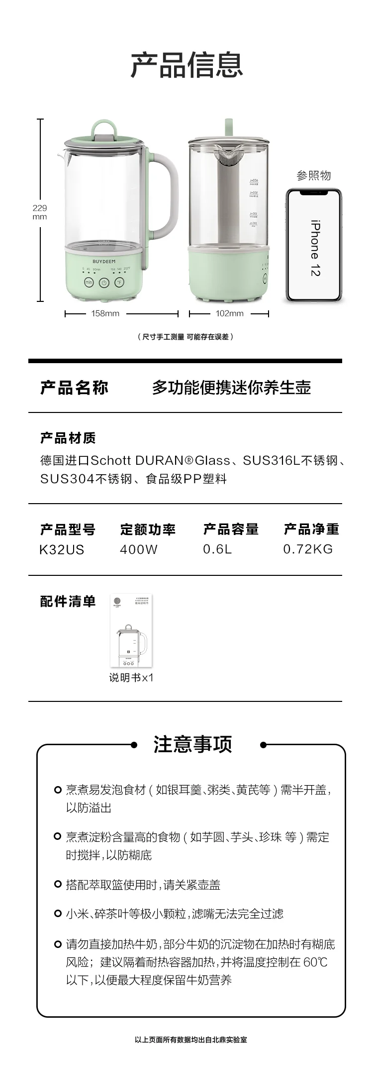 Buydeem北鼎 便携式多功能迷你养生壶K32US 轻巧不占地 浅杉绿 详情图 13