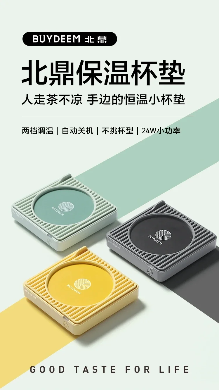 Buydeem北鼎 加热保温杯垫恒温杯垫 两档调温 不挑材质 双色可选 详情图 1