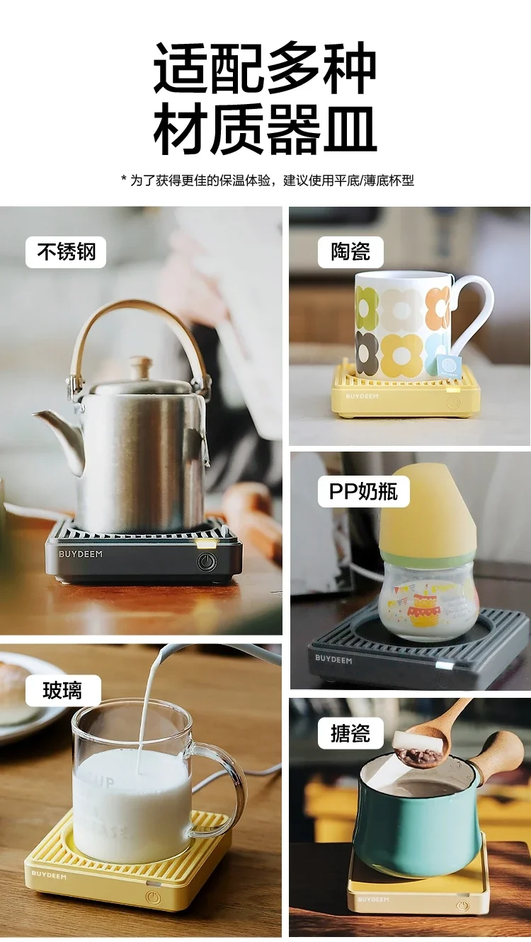 Buydeem北鼎 加热保温杯垫恒温杯垫 两档调温 不挑材质 双色可选 详情图 3