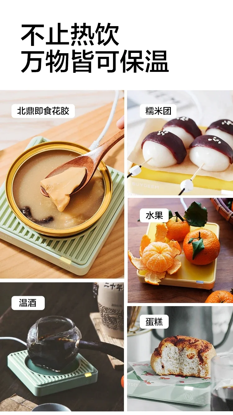 Buydeem北鼎 加热保温杯垫恒温杯垫 两档调温 不挑材质 双色可选 详情图 7