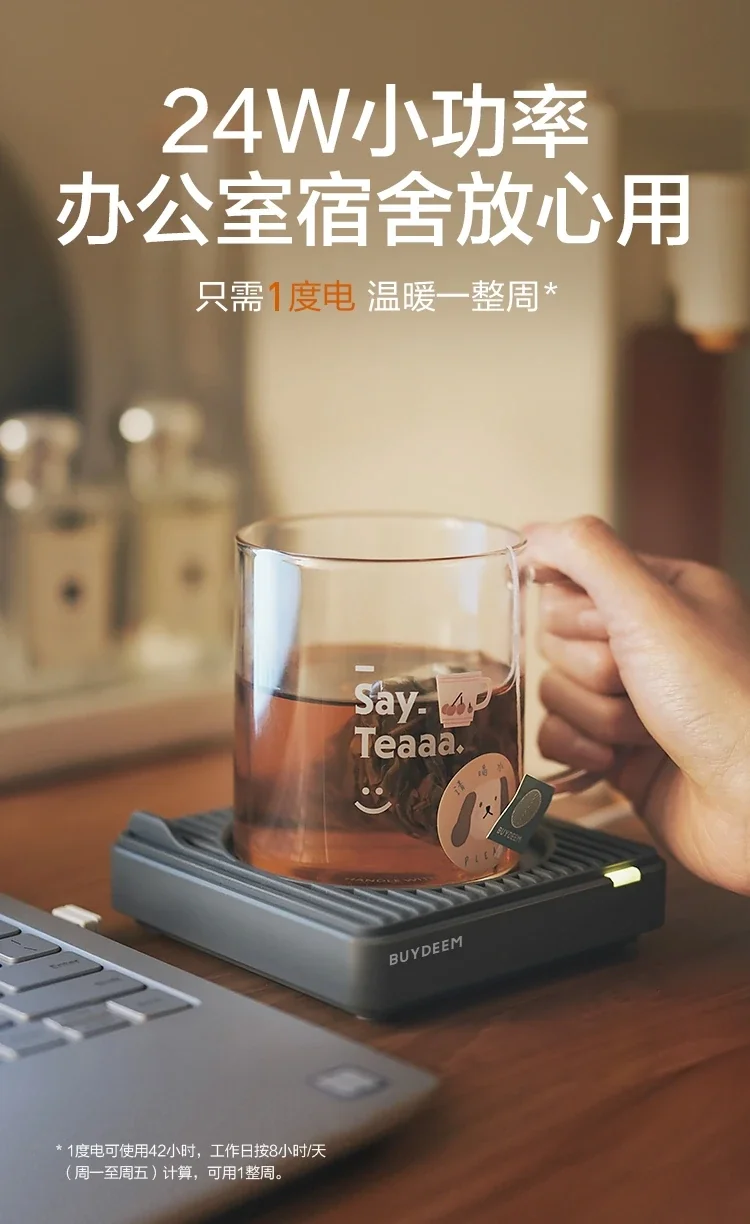 Buydeem北鼎 加热保温杯垫恒温杯垫 两档调温 不挑材质 双色可选 详情图 8