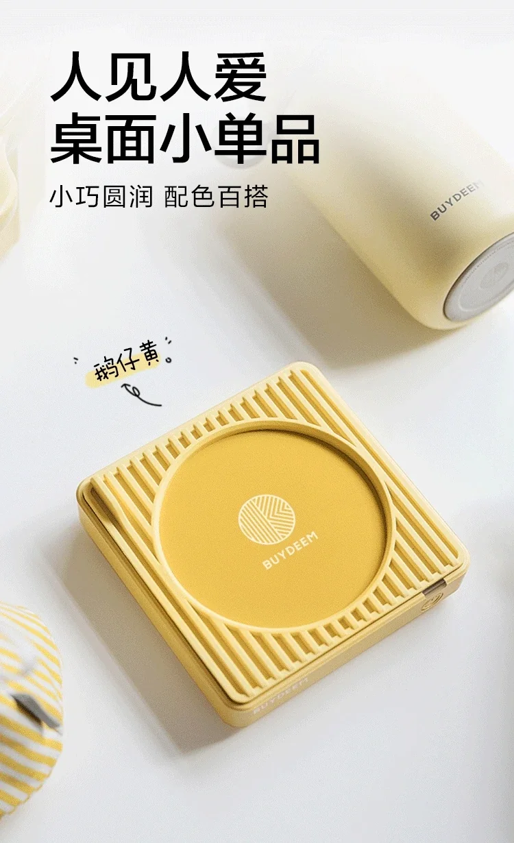 Buydeem北鼎 加热保温杯垫恒温杯垫 两档调温 不挑材质 双色可选 详情图 11