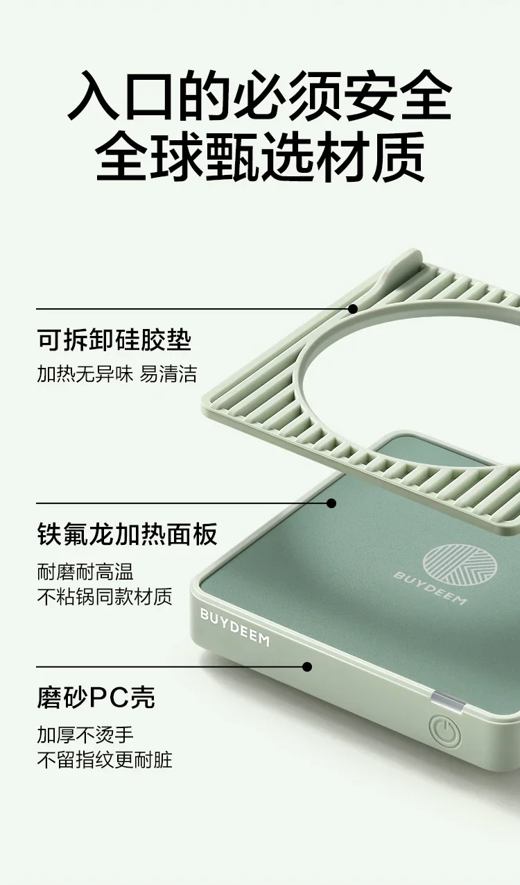 Buydeem北鼎 加热保温杯垫恒温杯垫 两档调温 不挑材质 双色可选 详情图 12