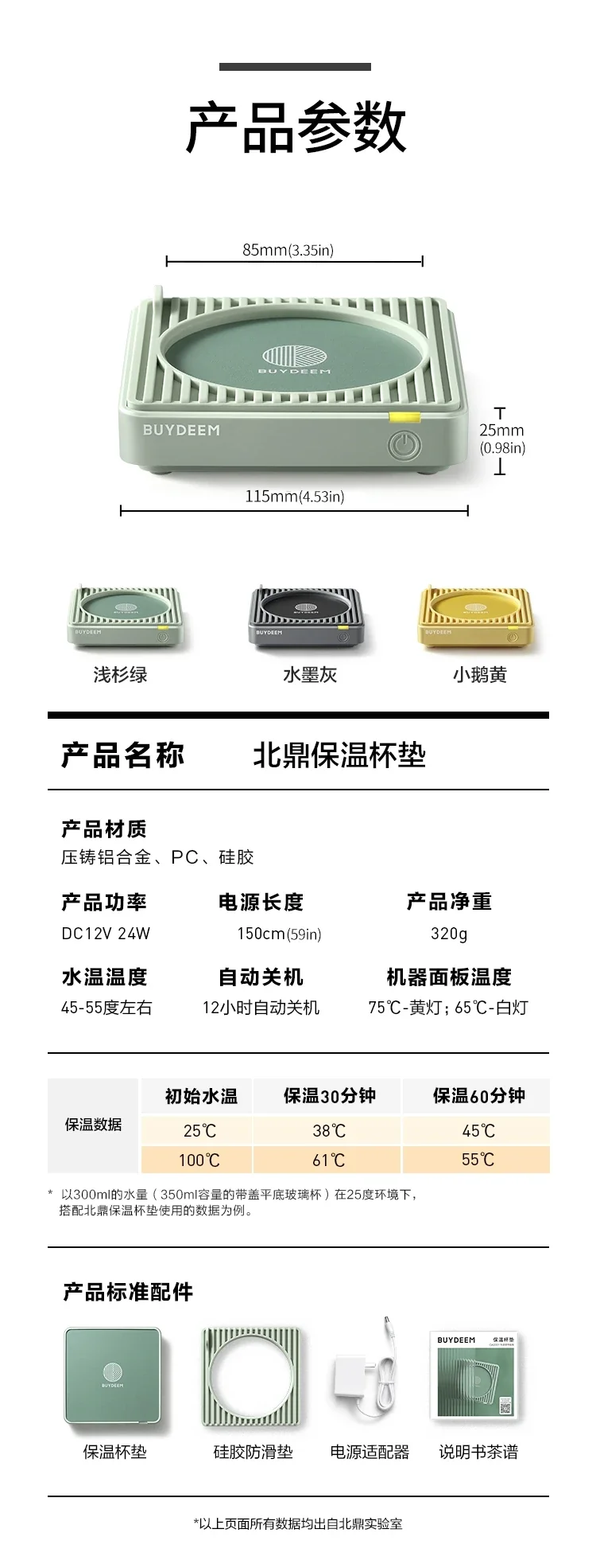 Buydeem北鼎 加热保温杯垫恒温杯垫 两档调温 不挑材质 双色可选 详情图 14