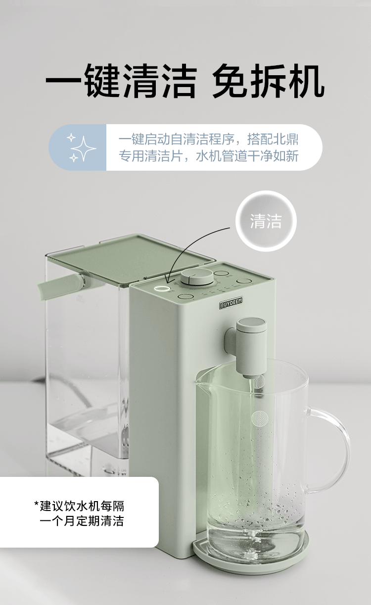 Buydeem 北鼎台式速热式饮水机泡茶机 冲奶神器 3L detail image 11