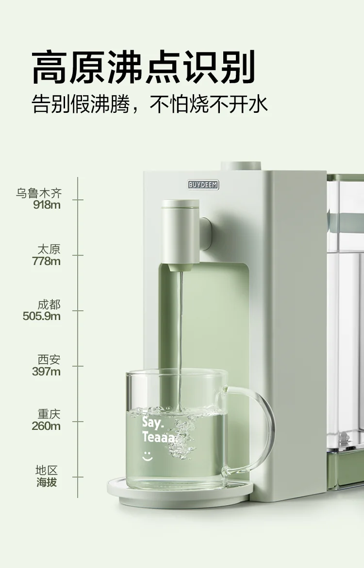 Buydeem 北鼎台式速热式饮水机泡茶机 冲奶神器 3L detail image 13