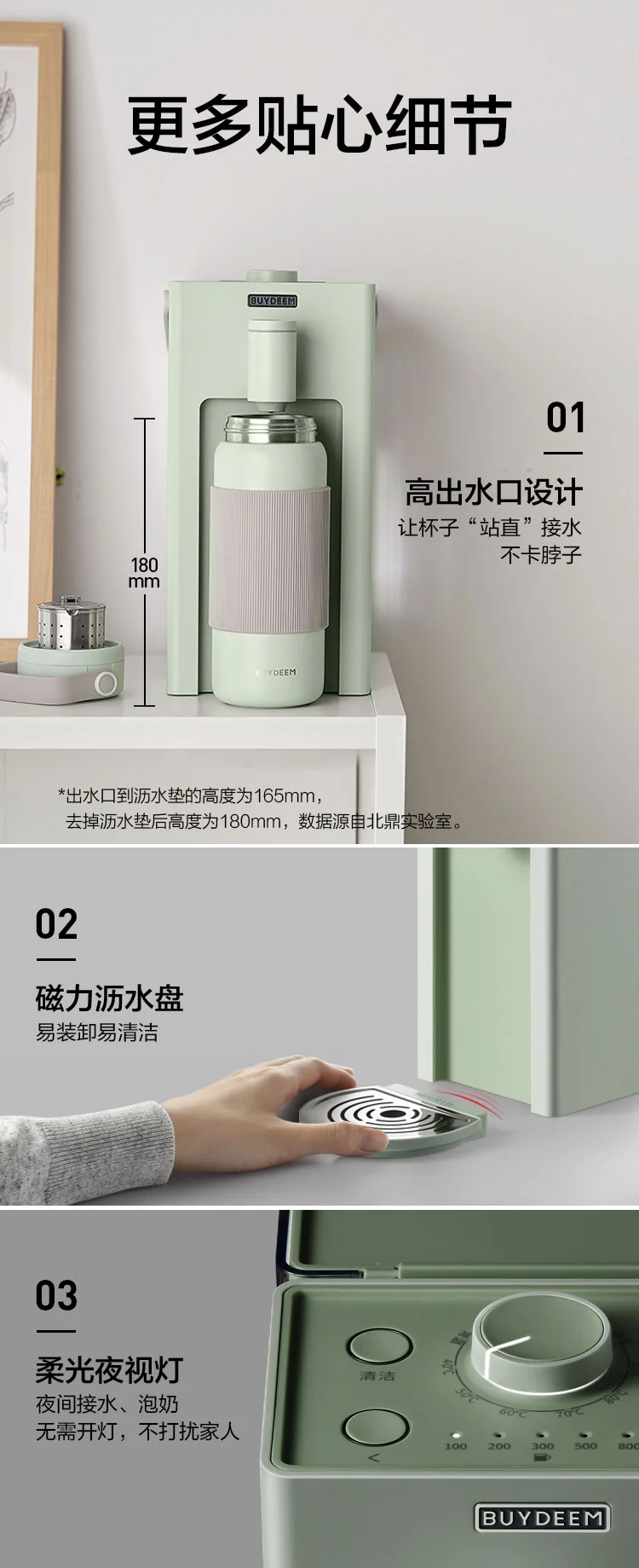 Buydeem 北鼎台式速热式饮水机泡茶机 冲奶神器 3L detail image 15