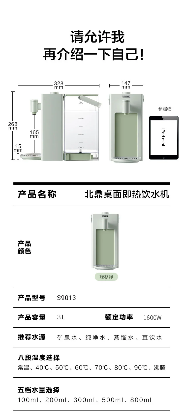 Buydeem 北鼎台式速热式饮水机泡茶机 冲奶神器 3L detail image 18