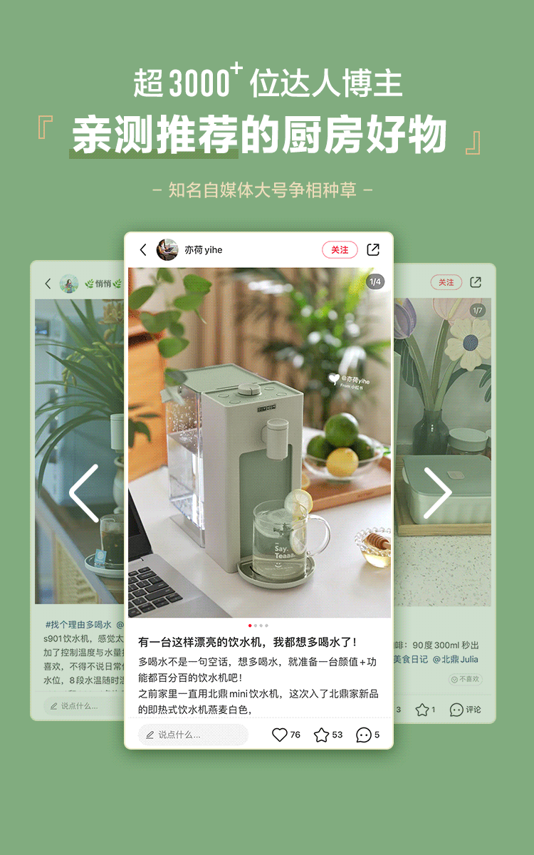 Buydeem 北鼎台式速热式饮水机泡茶机 冲奶神器 3L detail image 2