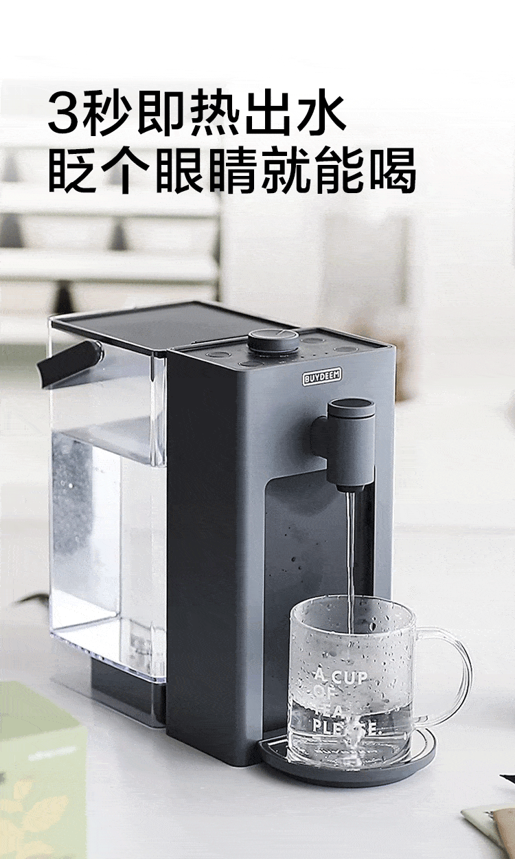 Buydeem 北鼎台式速热式饮水机泡茶机 冲奶神器 3L detail image 4