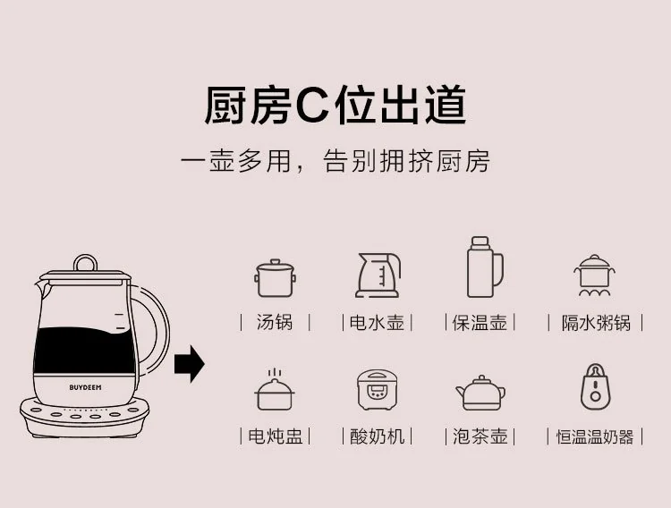 Buydeem Health-Care Beverage Tea Maker Kettle K2693  Pink detail image 2
