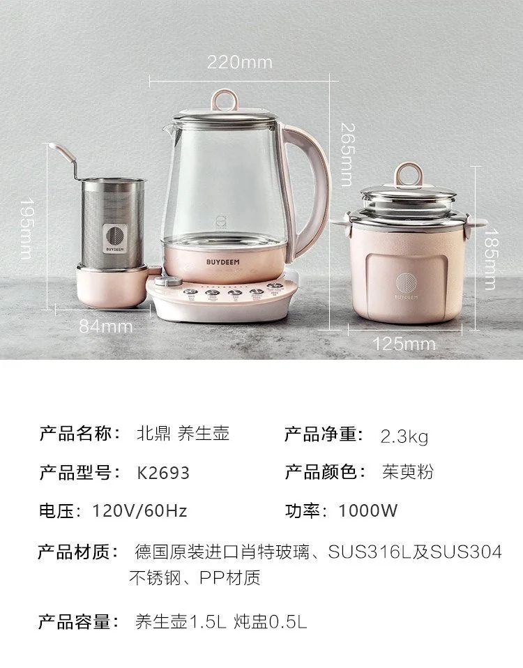 Buydeem Health-Care Beverage Tea Maker Kettle K2693  Pink detail image 30