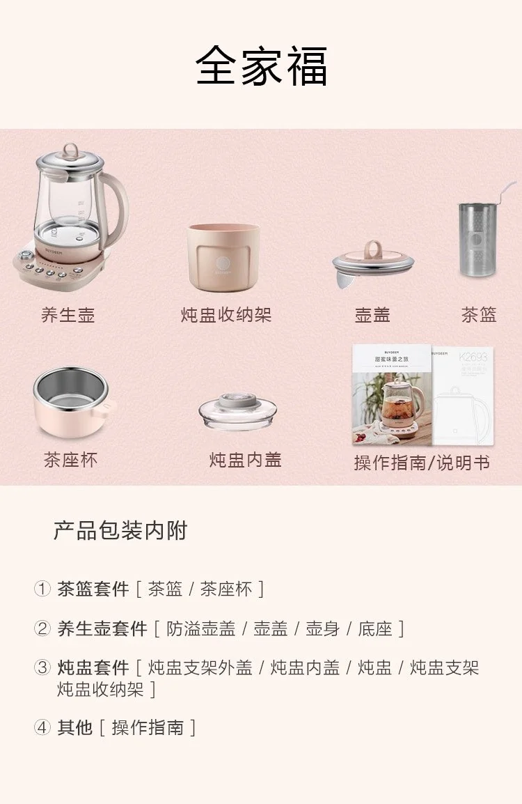 Buydeem Health-Care Beverage Tea Maker Kettle K2693  Pink detail image 31