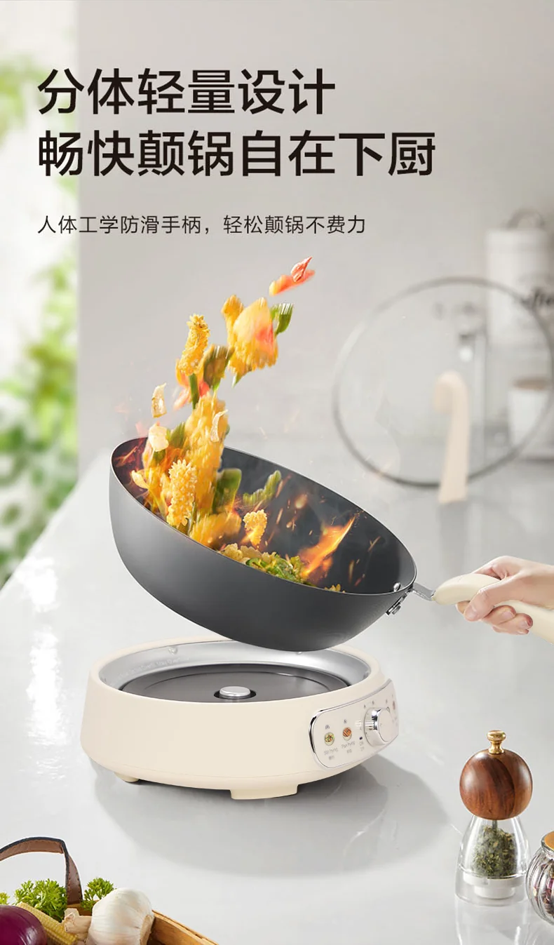 Joydeem精铁电炒锅 0涂层分体式电煮锅 电火锅 家用多功能蒸煮炒菜一体锅DCG-B470 详情图 22