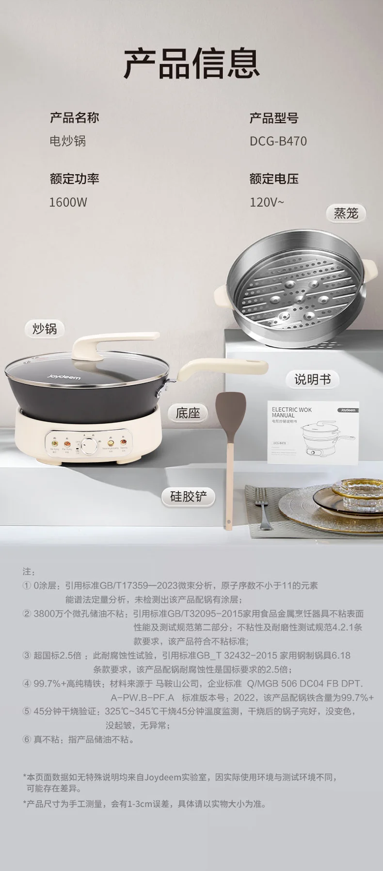 Joydeem精铁电炒锅 0涂层分体式电煮锅 电火锅 家用多功能蒸煮炒菜一体锅DCG-B470 详情图 27