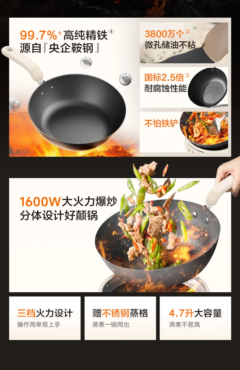 Joydeem精铁电炒锅 0涂层分体式电煮锅 电火锅 家用多功能蒸煮炒菜一体锅DCG-B470 详情图 6