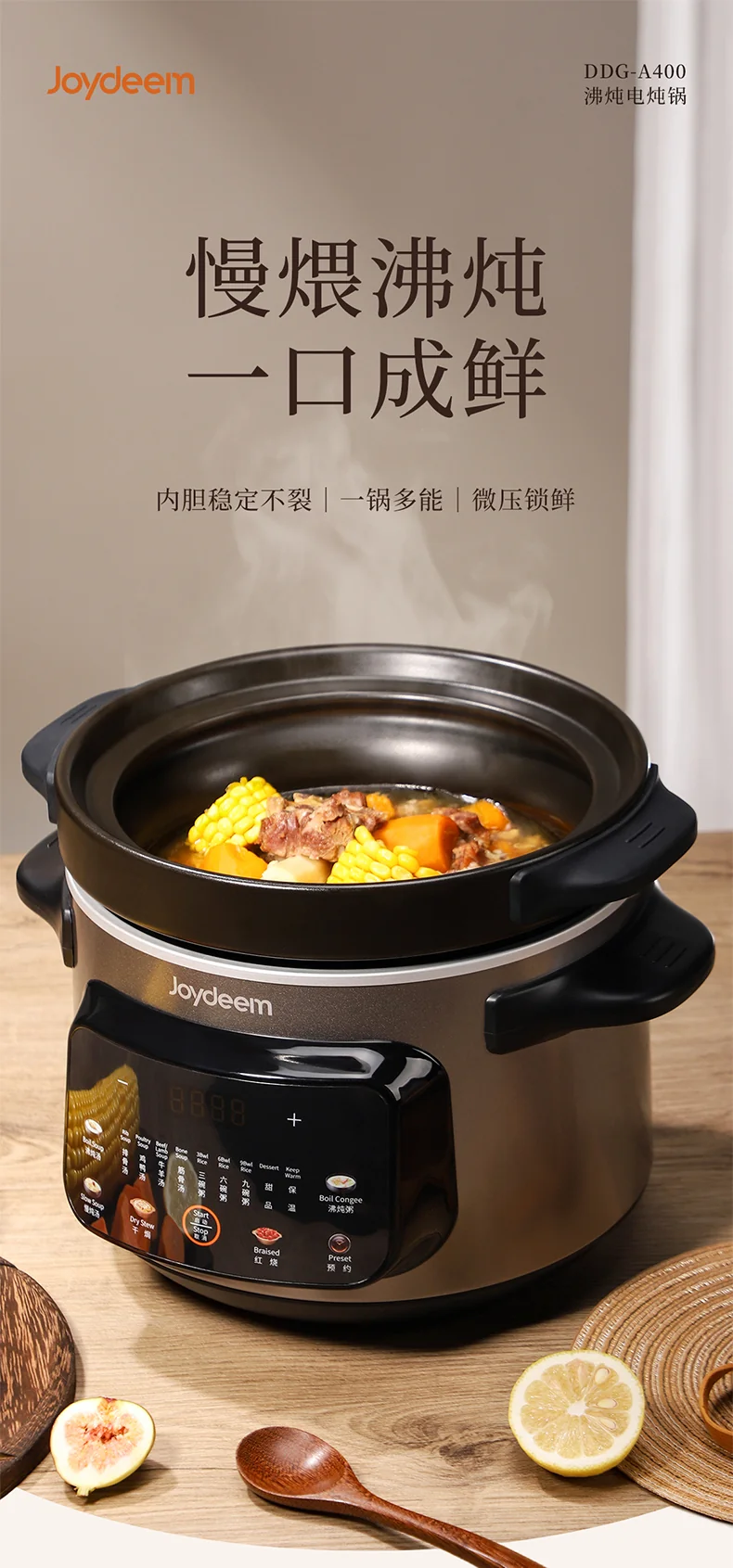 Joydeem 多功能电炖锅煲汤锅 DDG-A400 高温瓷防裂内胆 智能预约4L 详情图 1