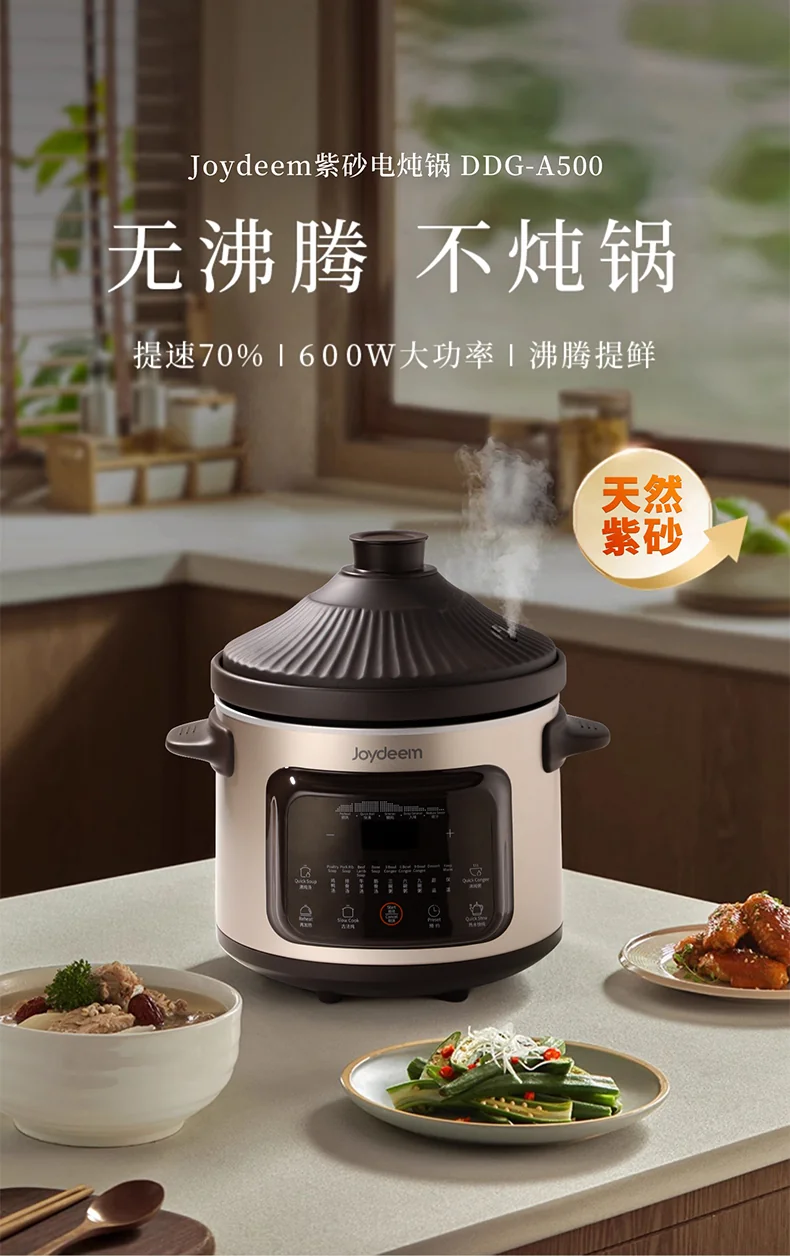 Joydeem多功能电炖锅 DDG-A500 原矿紫砂内胆 智能预约5L 详情图 1