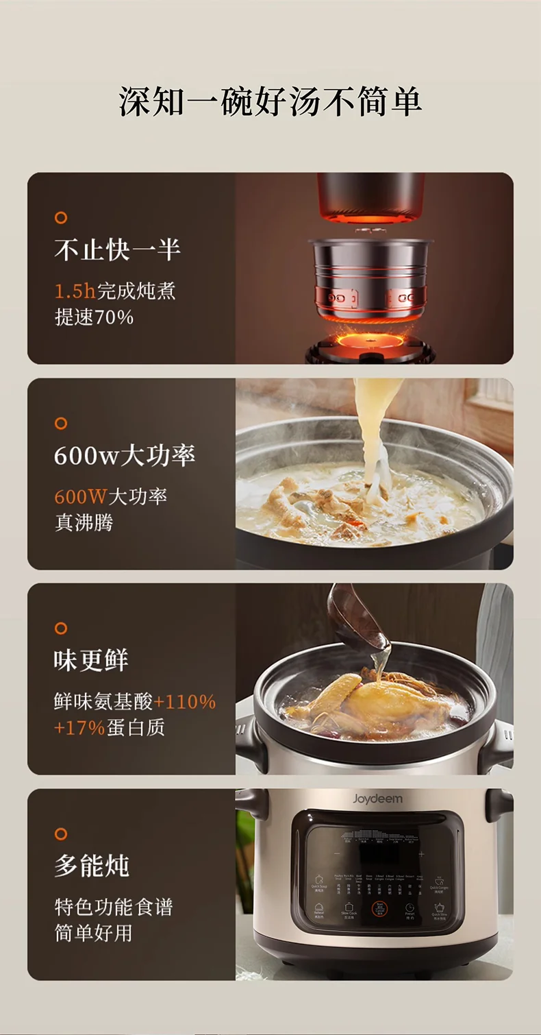 Joydeem多功能电炖锅 DDG-A500 原矿紫砂内胆 智能预约5L 详情图 2