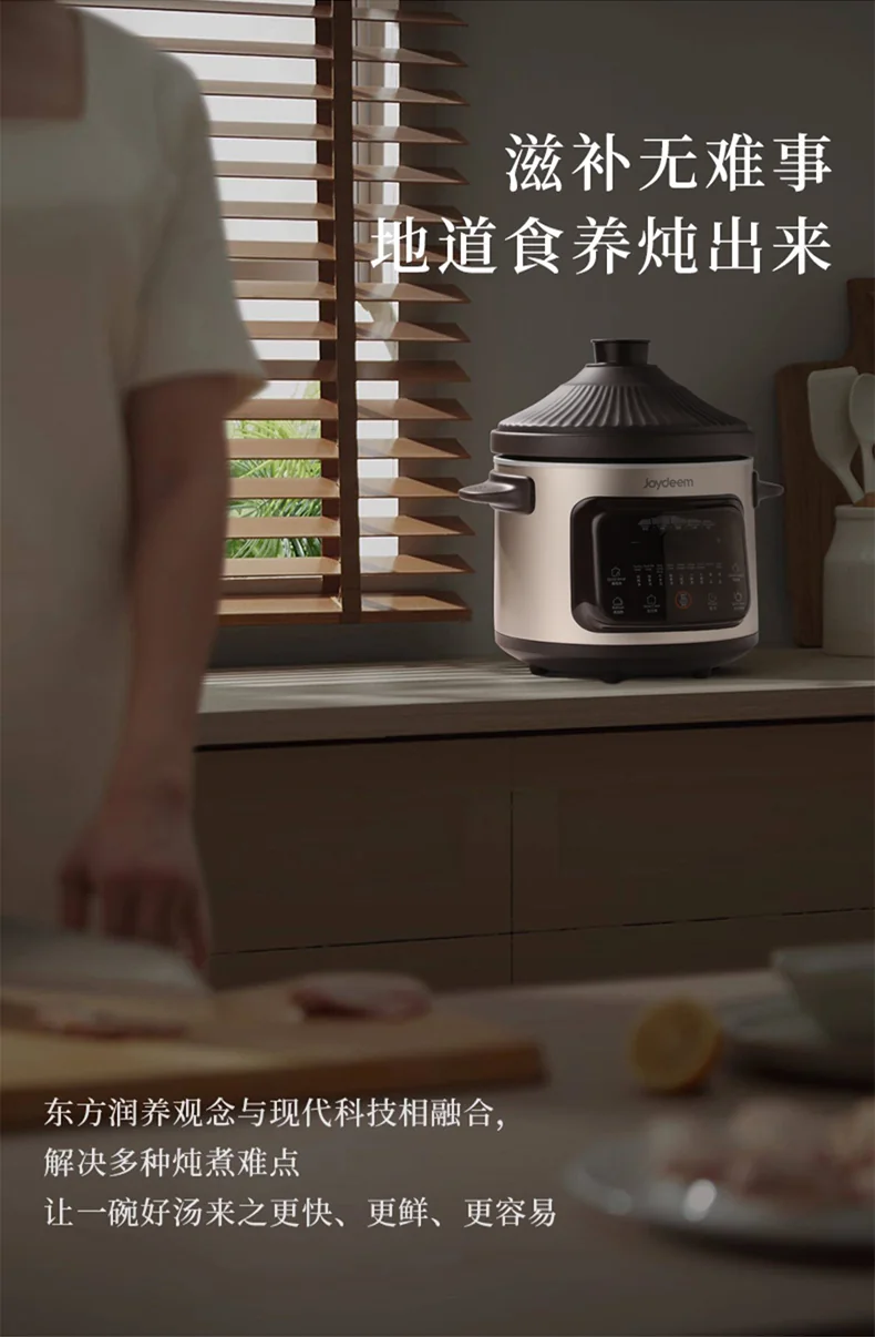 Joydeem多功能电炖锅 DDG-A500 原矿紫砂内胆 智能预约5L 详情图 3