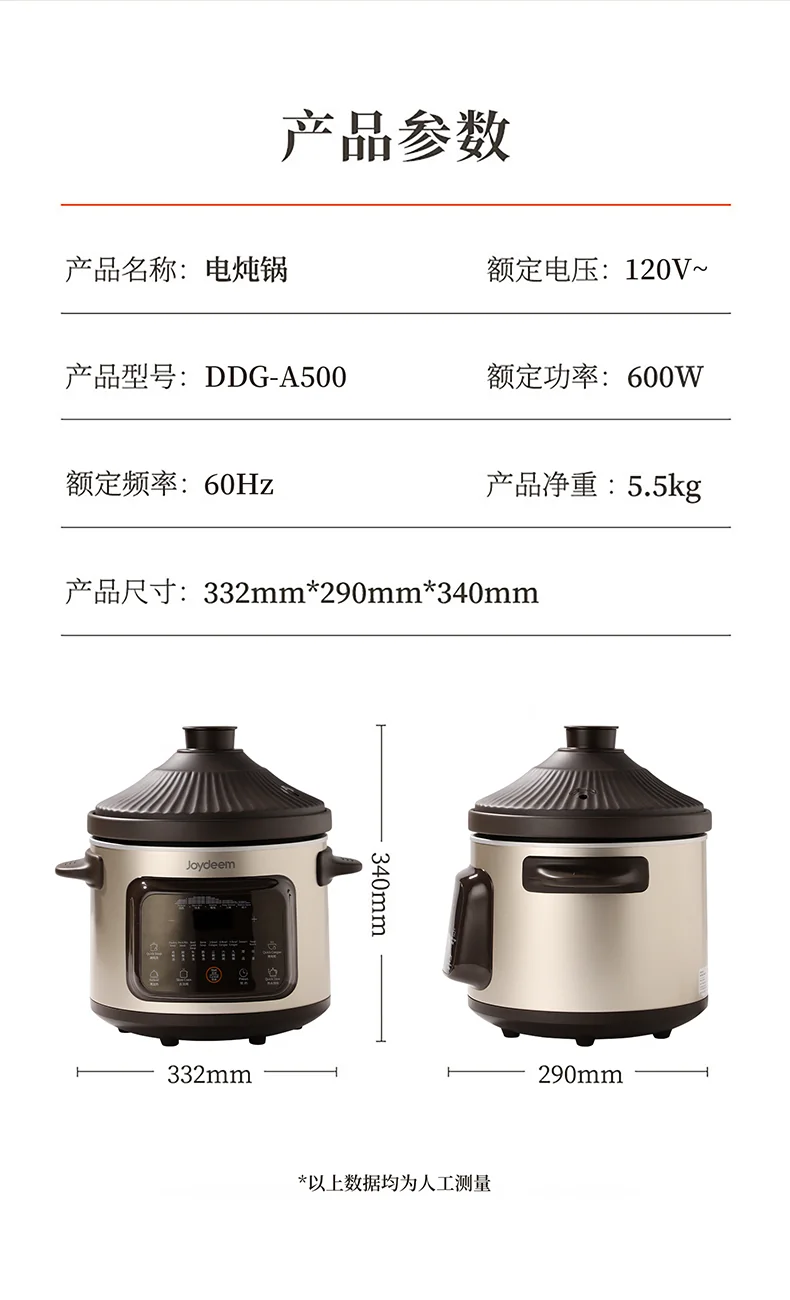 Joydeem多功能电炖锅 DDG-A500 原矿紫砂内胆 智能预约5L 详情图 20
