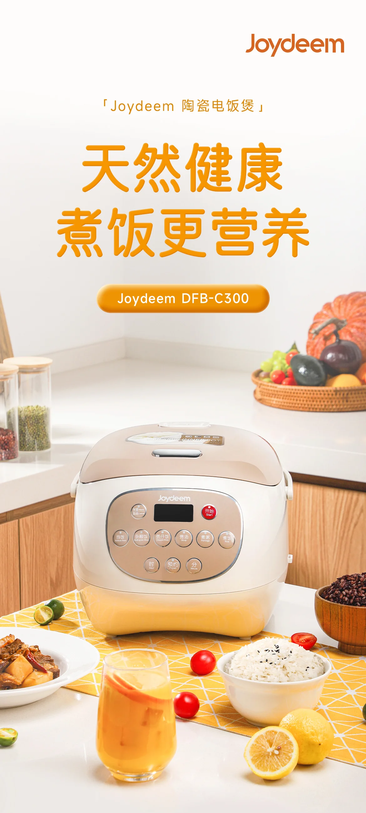 Joydeem 陶瓷电饭煲电饭锅DFB-C300 不粘不串味 全天可预约 3L 详情图 1