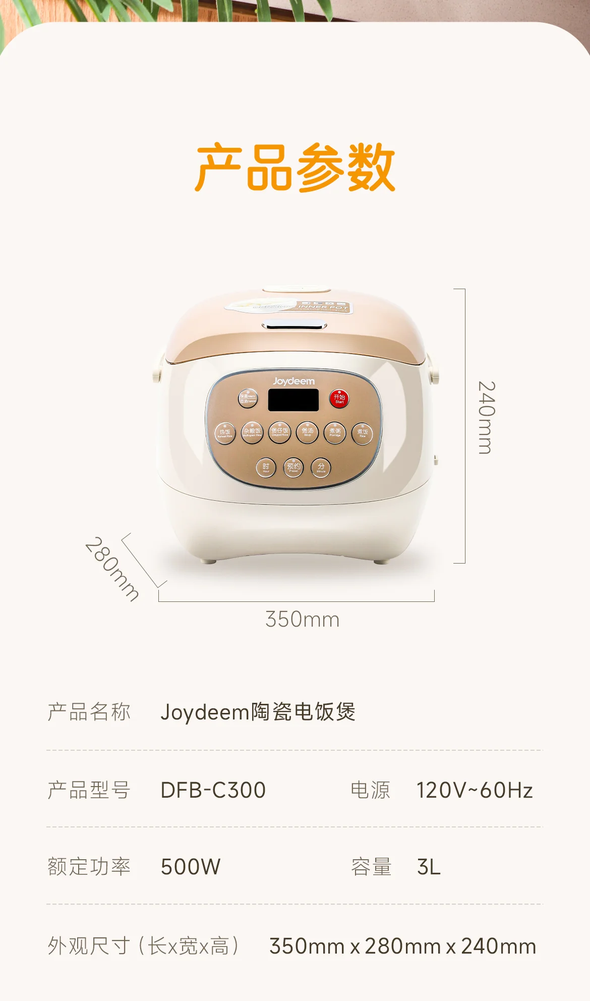Joydeem 陶瓷电饭煲电饭锅DFB-C300 不粘不串味 全天可预约 3L 详情图 11