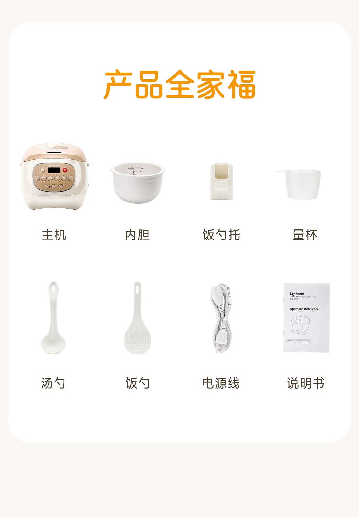 Joydeem 陶瓷电饭煲电饭锅DFB-C300 不粘不串味 全天可预约 3L 详情图 12
