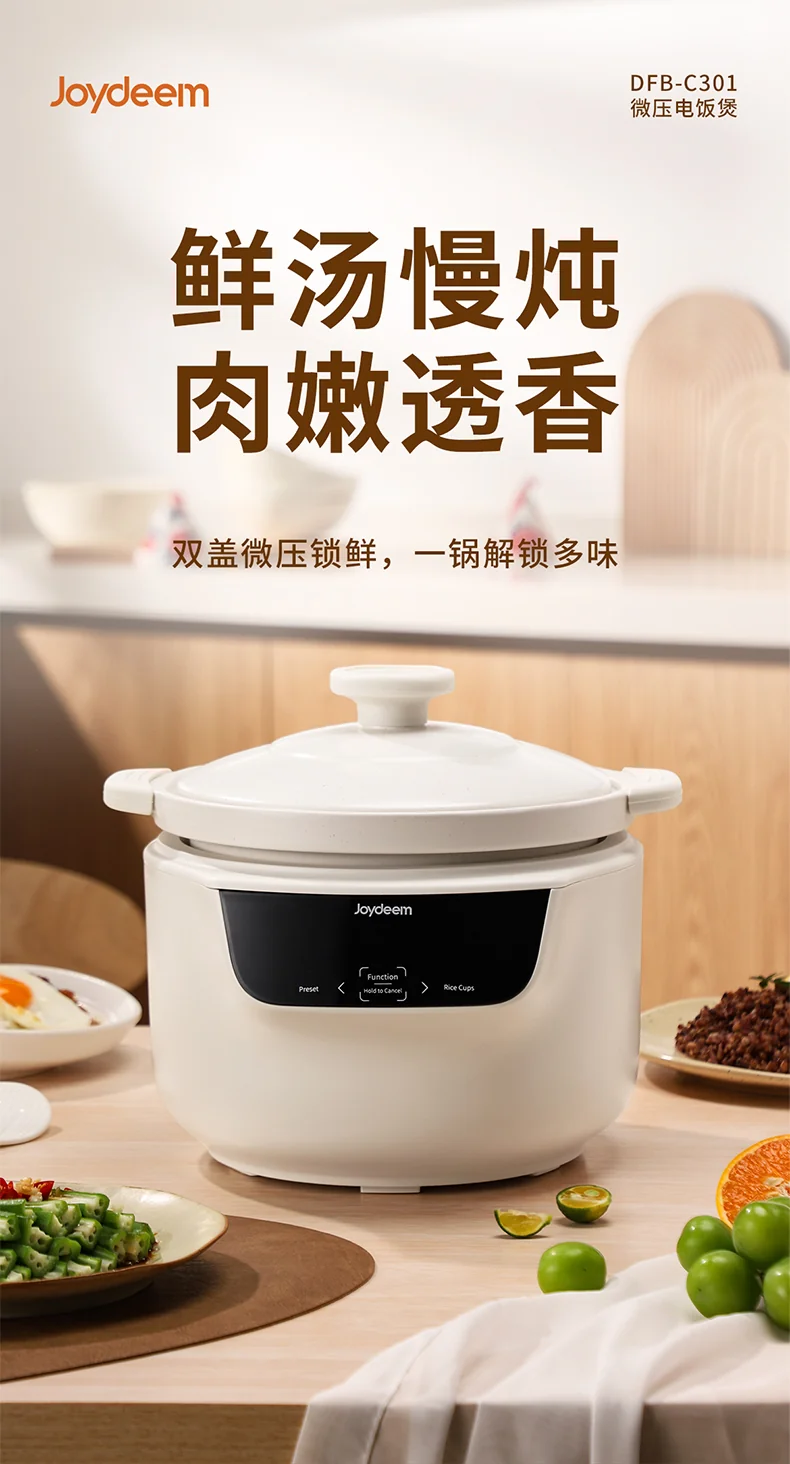 Joydeem多功能陶瓷电饭煲 DFB-C301 微压慢炖 智能预约3L 最多可做5碗饭 适用1-4人 详情图 1