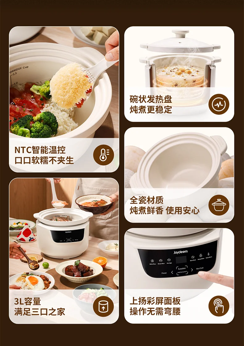Joydeem多功能陶瓷电饭煲 DFB-C301 微压慢炖 智能预约3L 最多可做5碗饭 适用1-4人 详情图 2