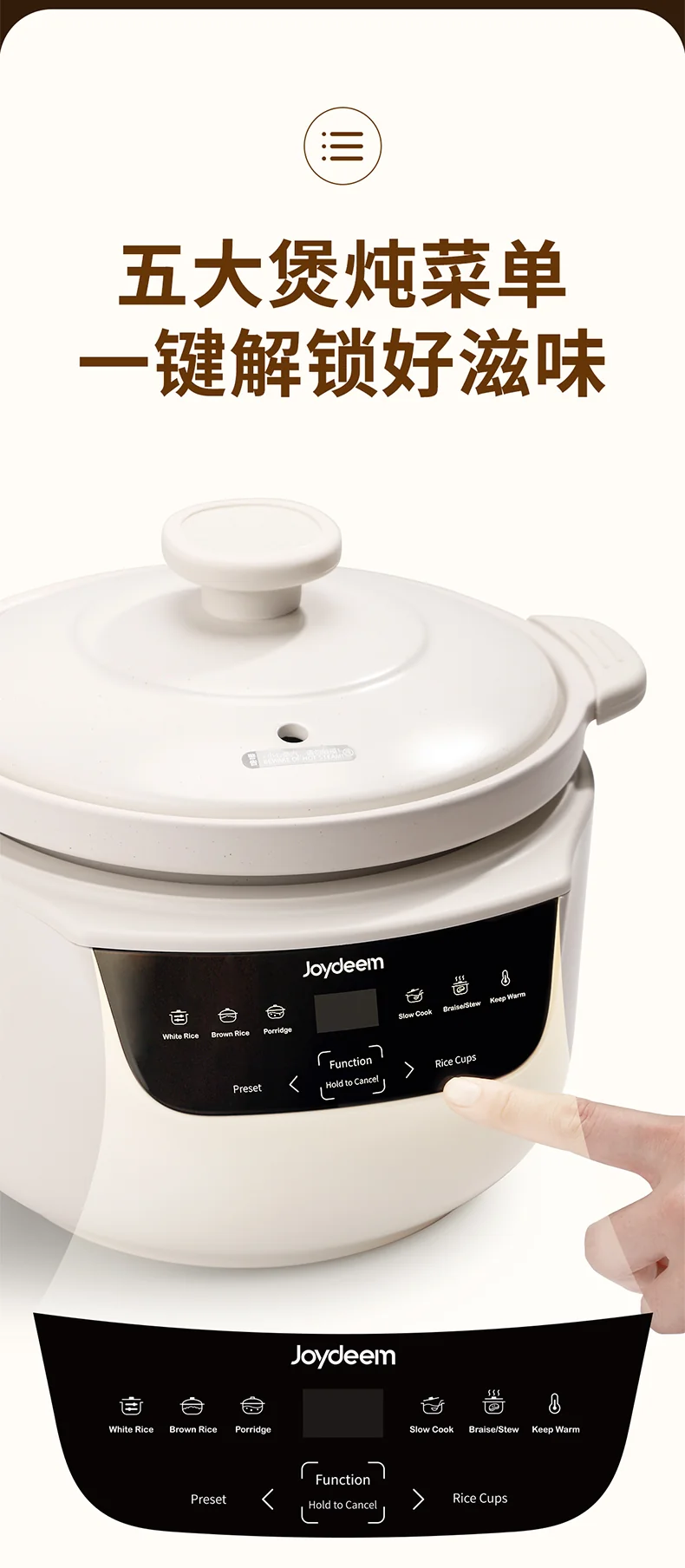 Joydeem多功能陶瓷电饭煲 DFB-C301 微压慢炖 智能预约3L 最多可做5碗饭 适用1-4人 详情图 10