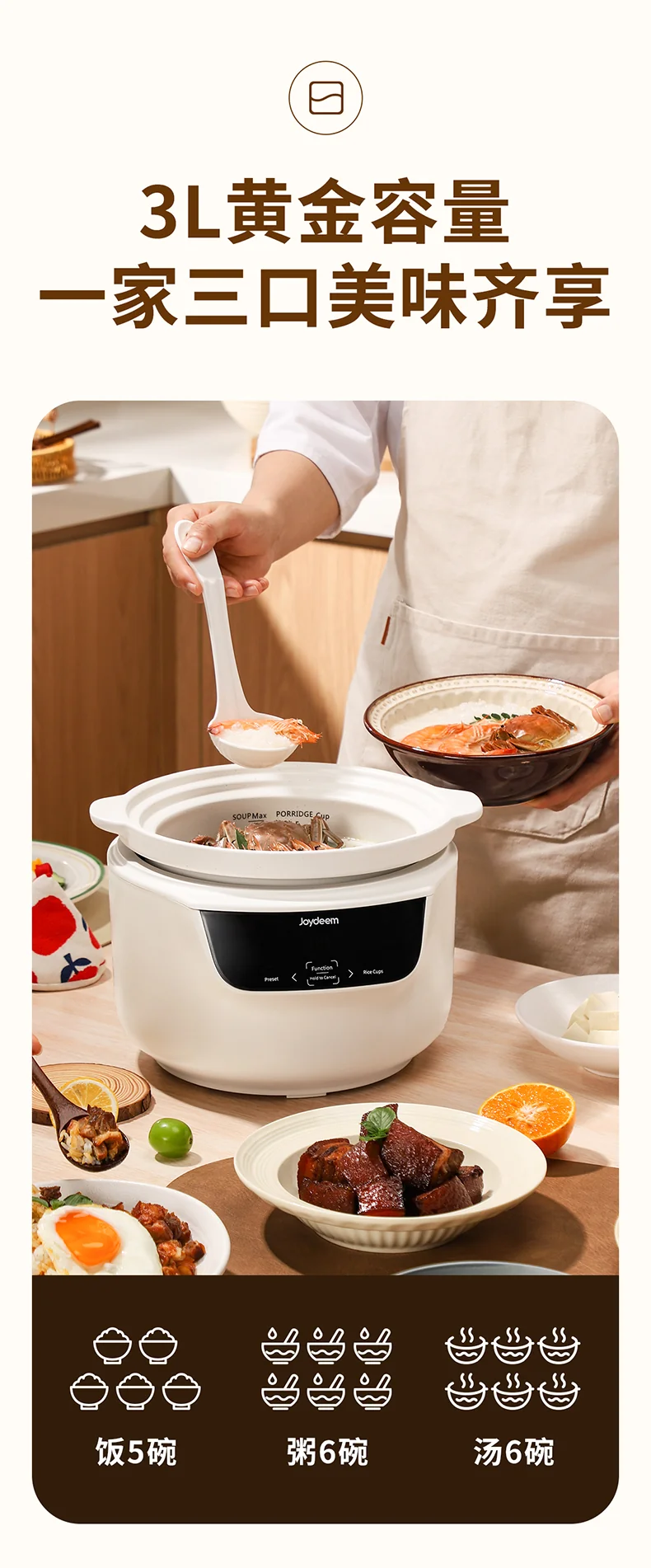 Joydeem多功能陶瓷电饭煲 DFB-C301 微压慢炖 智能预约3L 最多可做5碗饭 适用1-4人 详情图 13