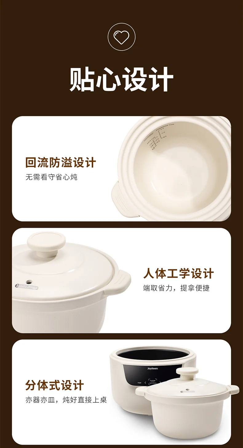Joydeem多功能陶瓷电饭煲 DFB-C301 微压慢炖 智能预约3L 最多可做5碗饭 适用1-4人 详情图 16