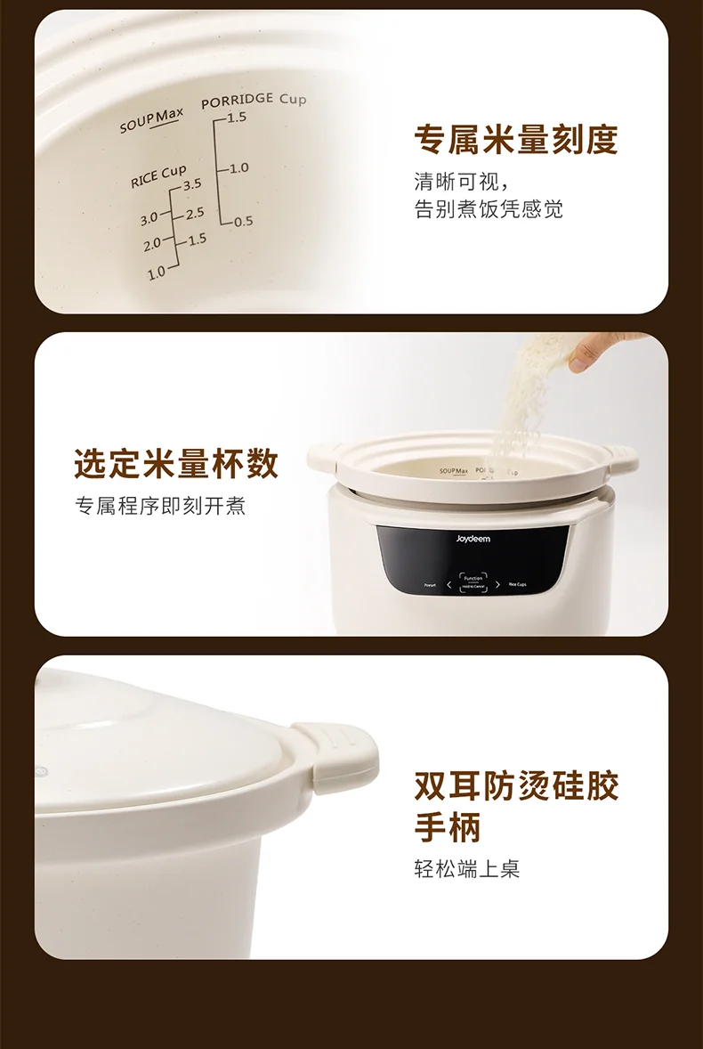 Joydeem多功能陶瓷电饭煲 DFB-C301 微压慢炖 智能预约3L 最多可做5碗饭 适用1-4人 详情图 17