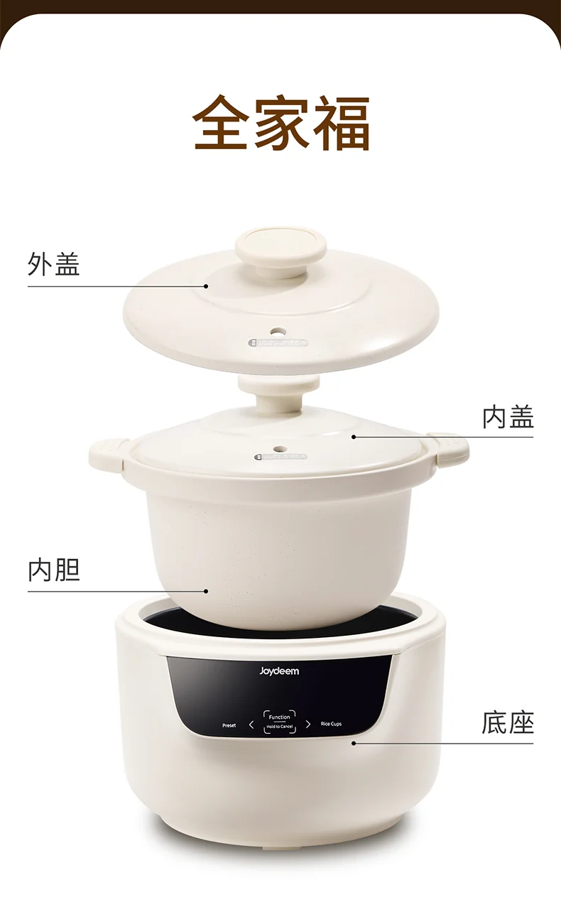 Joydeem多功能陶瓷电饭煲 DFB-C301 微压慢炖 智能预约3L 最多可做5碗饭 适用1-4人 详情图 18