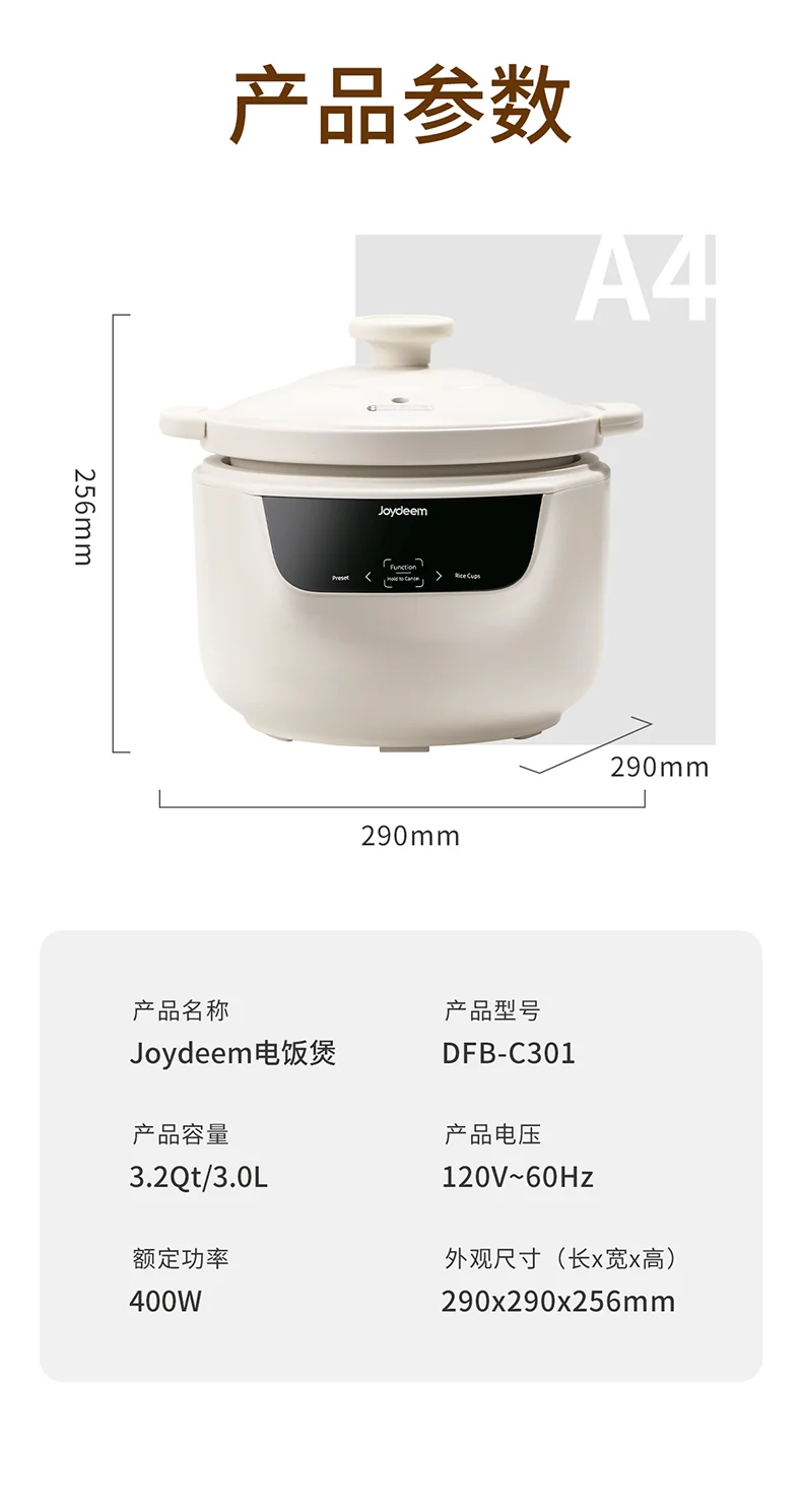 Joydeem多功能陶瓷电饭煲 DFB-C301 微压慢炖 智能预约3L 最多可做5碗饭 适用1-4人 详情图 20