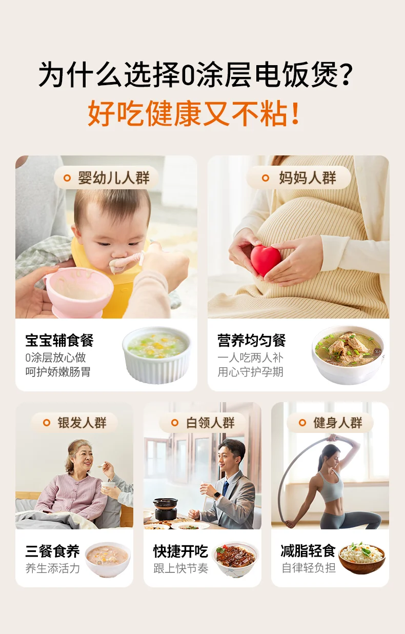 Joydeem 0涂层电饭煲DFB-D300 家用电饭锅 rice cooker 不锈钢内胆 奶油白 3L 详情图 1