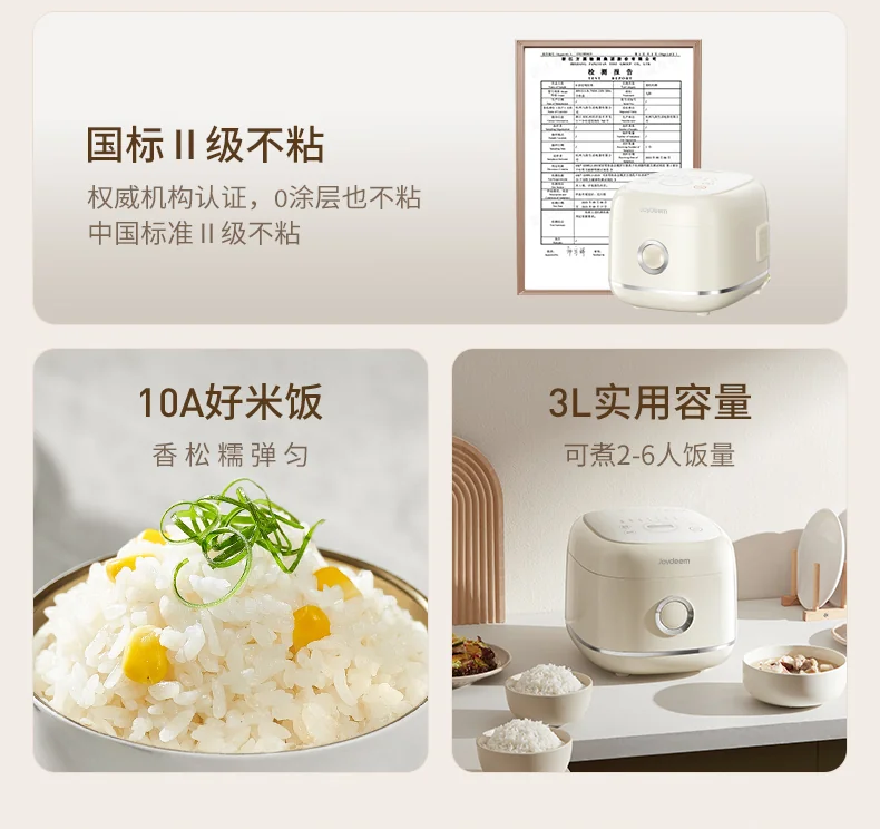Joydeem 0涂层电饭煲DFB-D300 家用电饭锅 rice cooker 不锈钢内胆 奶油白 3L 详情图 3